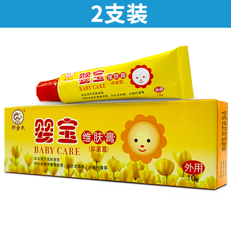 卯金氏婴宝维肤膏抑菌霜宝宝温和呵护婴幼儿童肌肤特护软膏婴宝乳膏 2