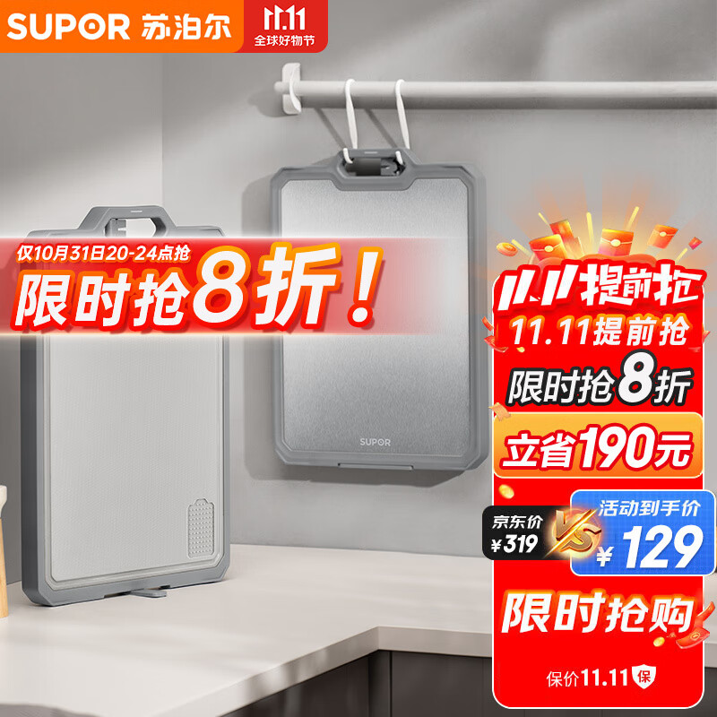 苏泊尔（SUPOR） 99.9%抗菌切菜板防霉不锈钢占板砧板 刀板水果案板 双面擀面板 大号 46cm*33cm*3cm使用感如何?