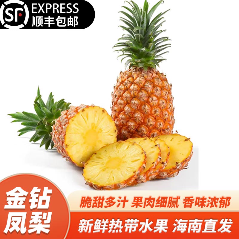 查菠萝凤梨历史价格|菠萝凤梨价格走势