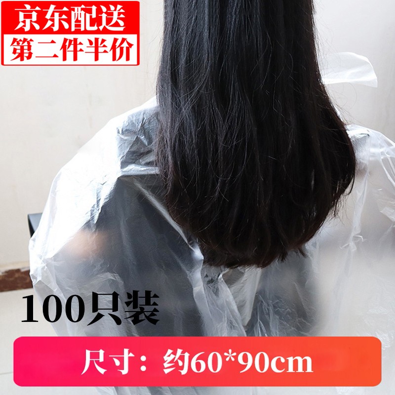 东之天地 一次性理发店烫染发披肩围脖焗油理发店专用塑料防水加厚