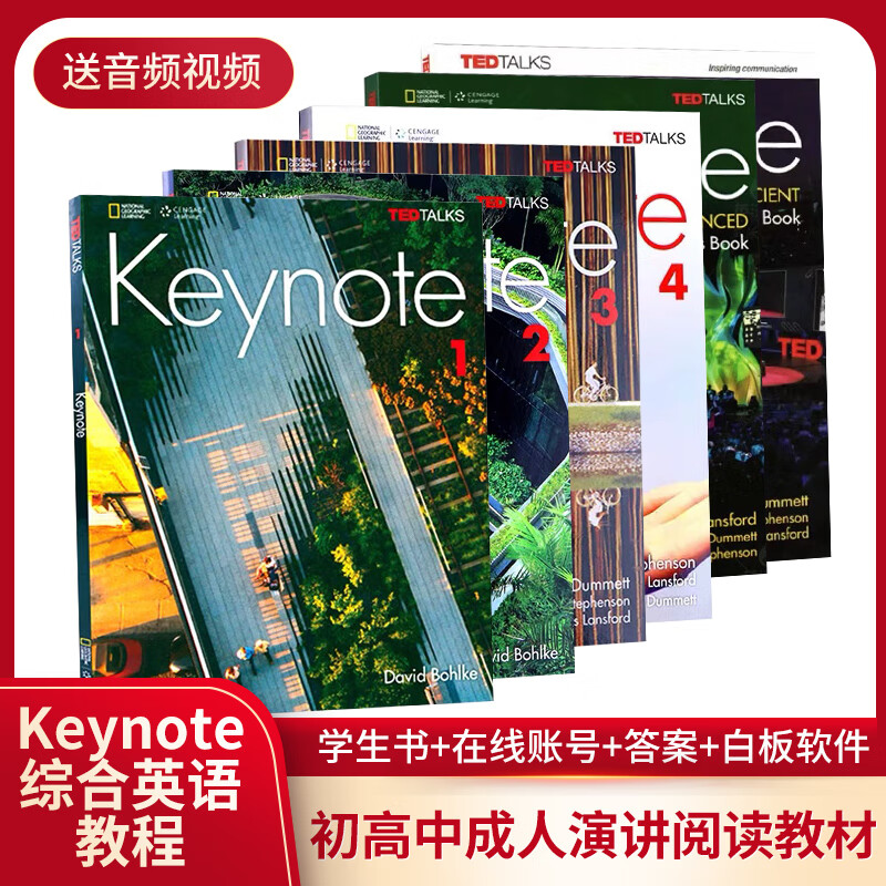 正版国家地理 Keynote 1234 Advanced级Proficient级 学生书带账号 中考高考英语 自学培训班英语演讲教材 2级练习册 京东折扣/优惠券