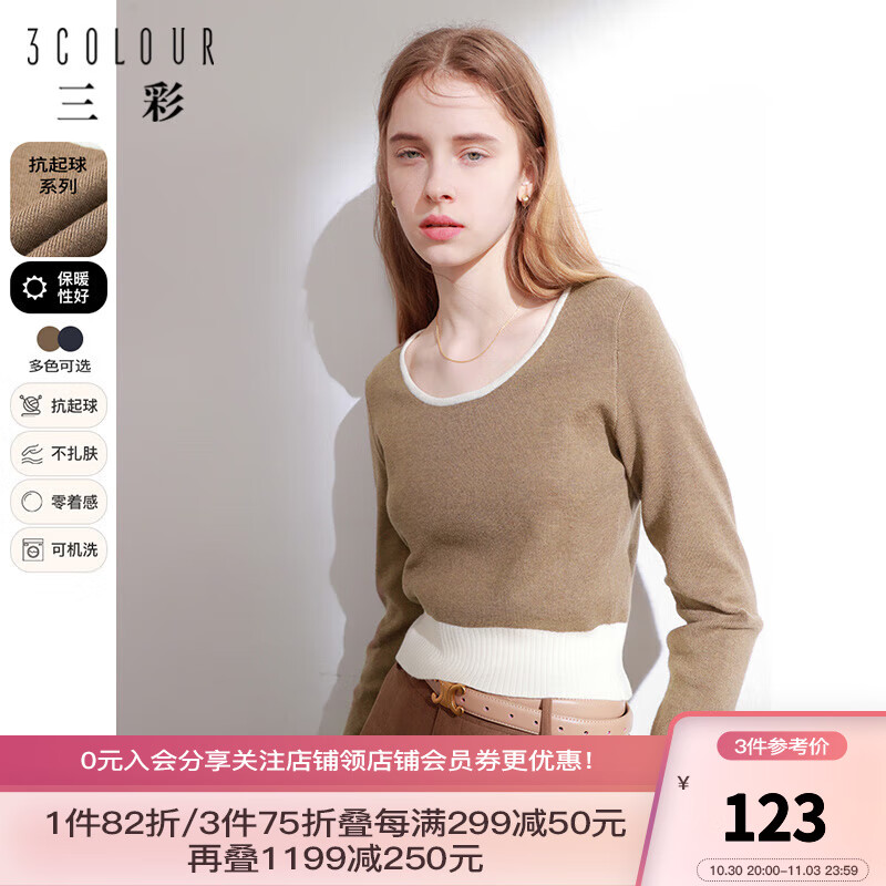 三彩2023冬季新款撞色圆领针织衫圆领修身毛衣短款内搭打底女 咖啡 160/84A/M怎么样,好用不?