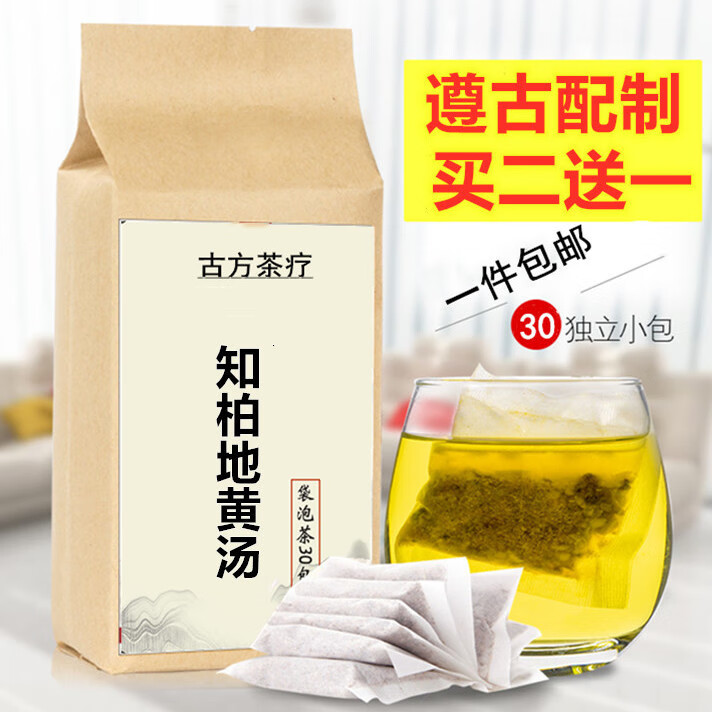 北京同仁堂原材料内廷上用知柏地黄汤 袋泡茶 潮热盗汗30包阴//虚潮热