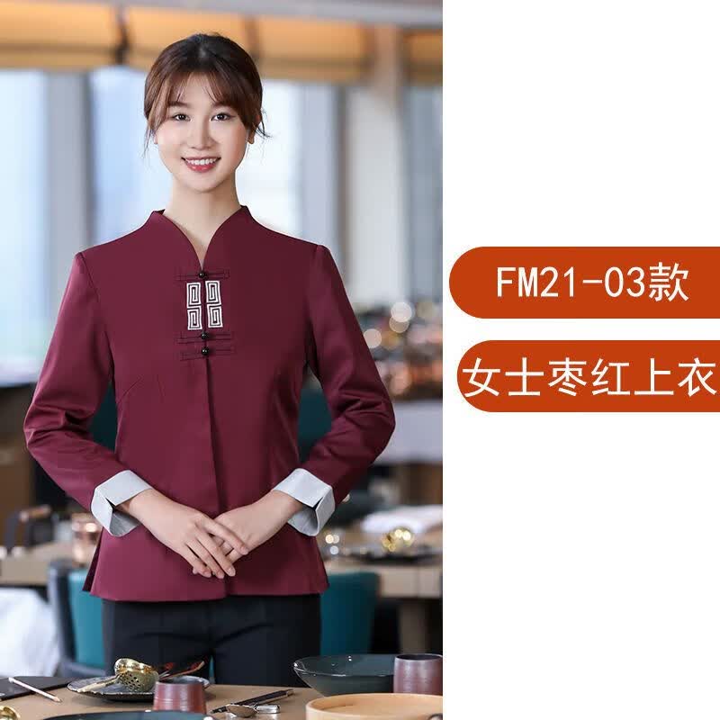 hot keke餐饮服务员工作服秋冬款定制男女士前台饭店餐厅茶楼厨房工装