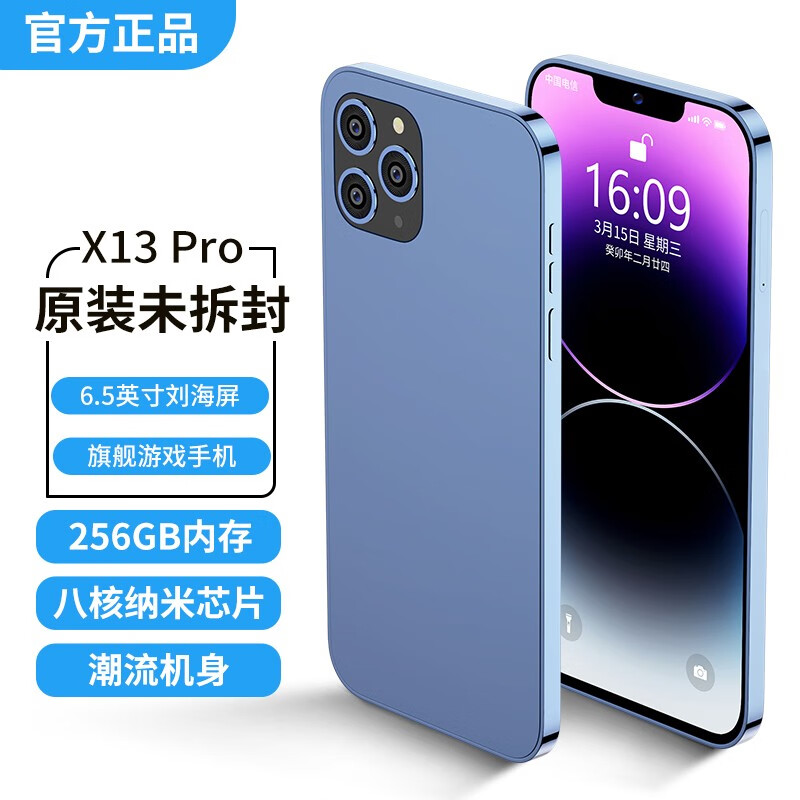 星盖世2024旗舰新款promax真八核256g大屏智能安卓手机 百元5g全网通