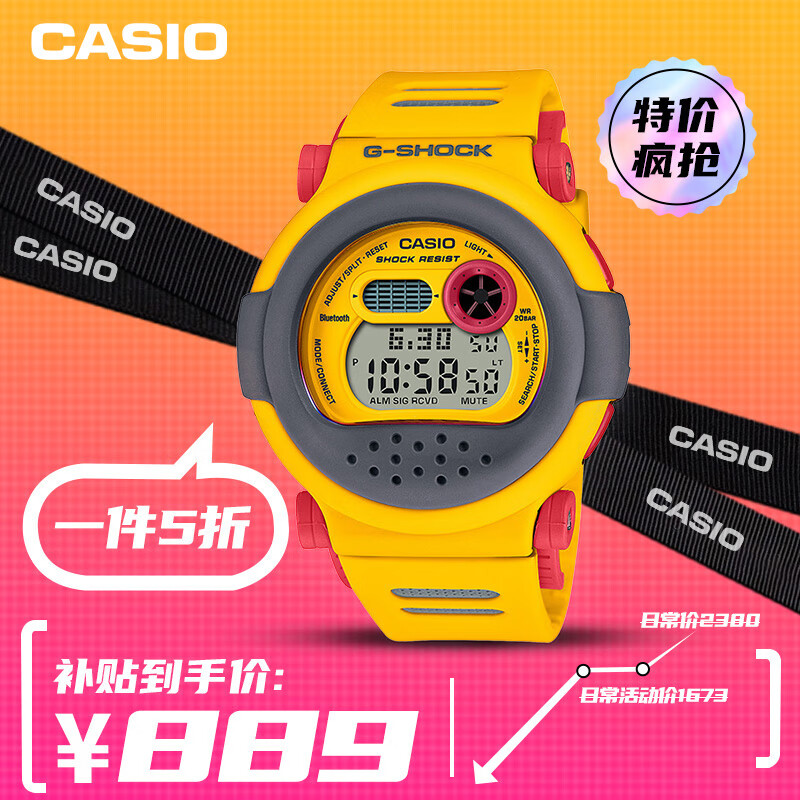 卡西欧（CASIO）手表G-SHOCK防震防水碳纤核心防护构造运动男士手表G-B001MVE-9