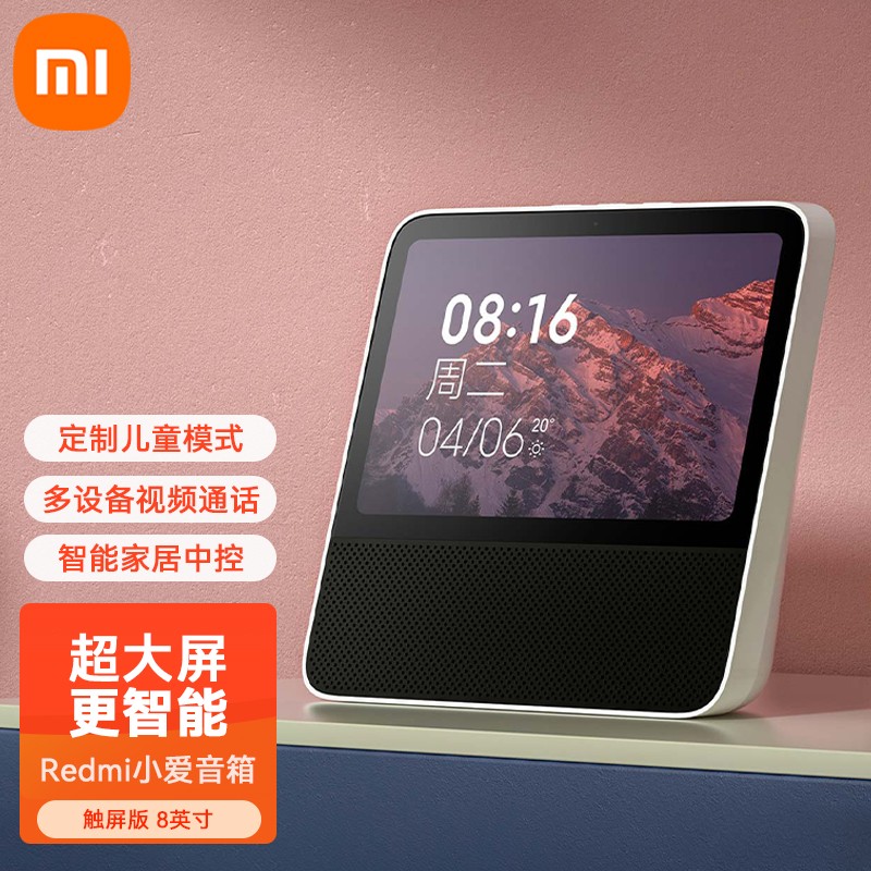 智能语音ai音响小爱同学wifi迷你低音炮小米音响 redmi小爱触屏音箱 8