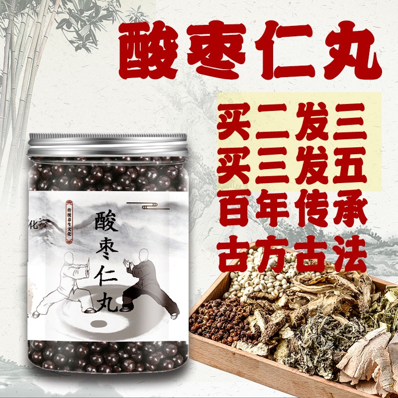 酸枣仁丸 益眠 酸枣仁丸睡眠250g 北睿德堂地道品质原材料【jd速发】