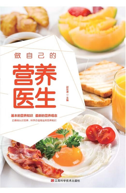 做自己的营养医生【放心选购】