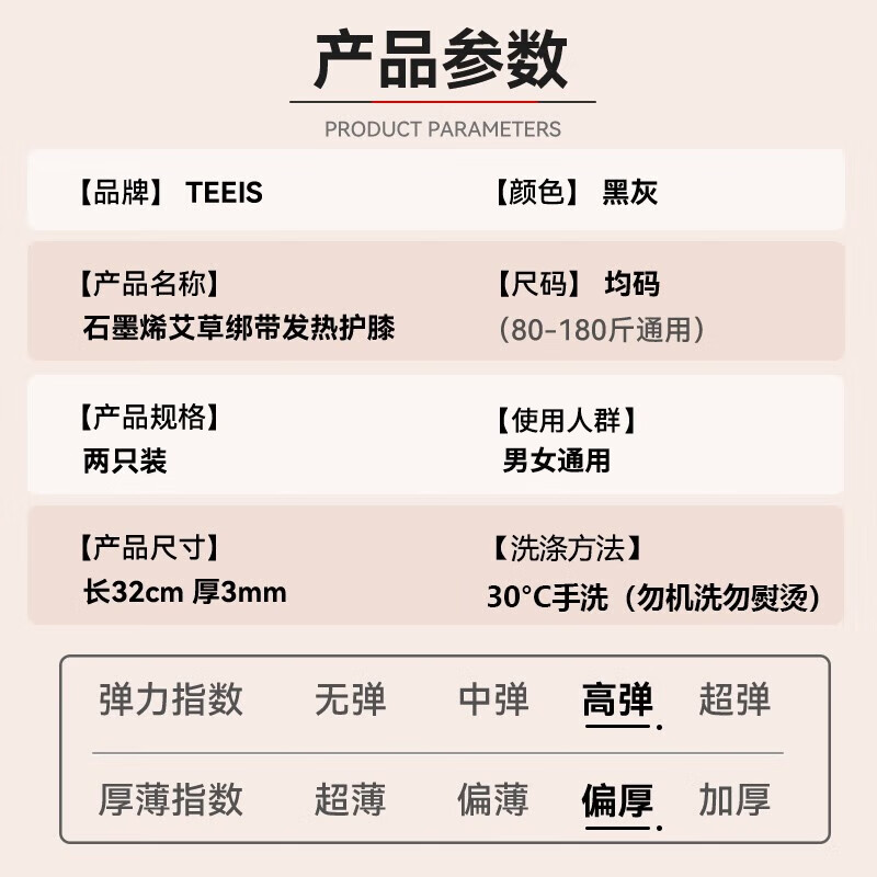 TEEIS德国护膝夏天用薄款男女士专用空调房保暖老寒腿中老年人关节炎 艾草养护理疗护膝 均码丨80-180斤通用 丨两只装