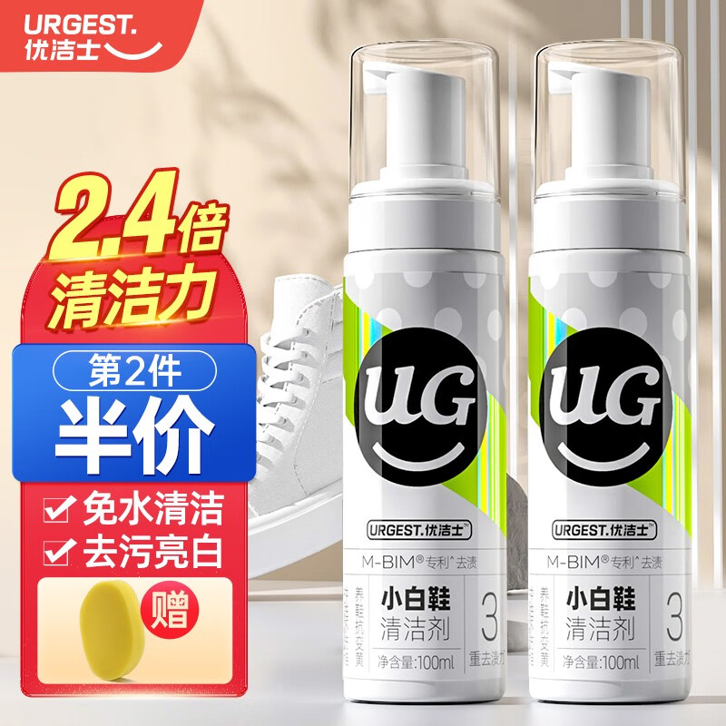 优洁士小白鞋清洁剂洗鞋刷鞋擦鞋神器球鞋运动鞋鞋面鞋边去污清洗剂单瓶使用感如何?