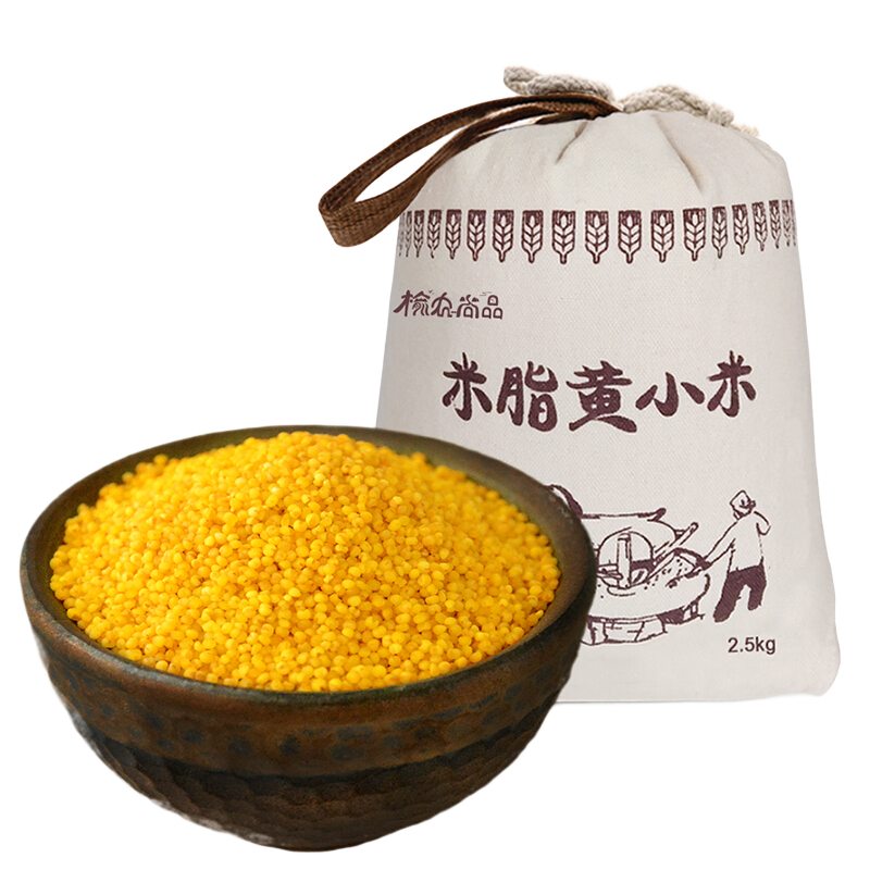 糧小兵米脂黃小米新米小黃米陜西陜北特產(chǎn)雜糧小米粥糯油農(nóng)家吃的山西 黃小米布袋裝2.5kg