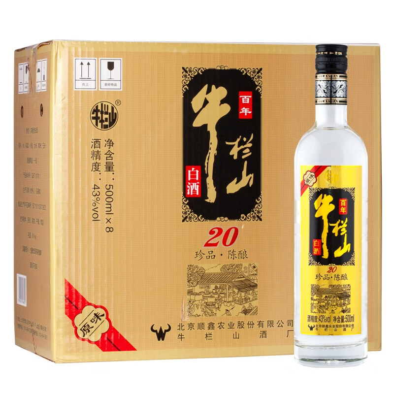 牛栏山二锅头 珍品陈酿二十 浓香型白酒 43度黑标土豪金 500ml*8瓶