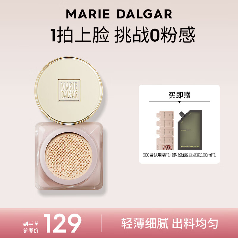 玛丽黛佳900目粉底液柔粉色隐形毛孔遮斑混油皮干皮水润服帖02柔粉色13g