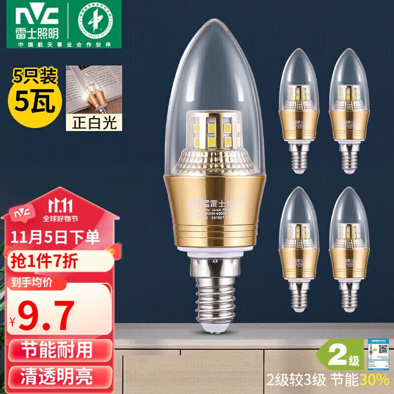 雷士（NVC）LED灯泡尖泡 5瓦E14小螺口 光源节能灯 正白光6500K 5只装使用感如何?