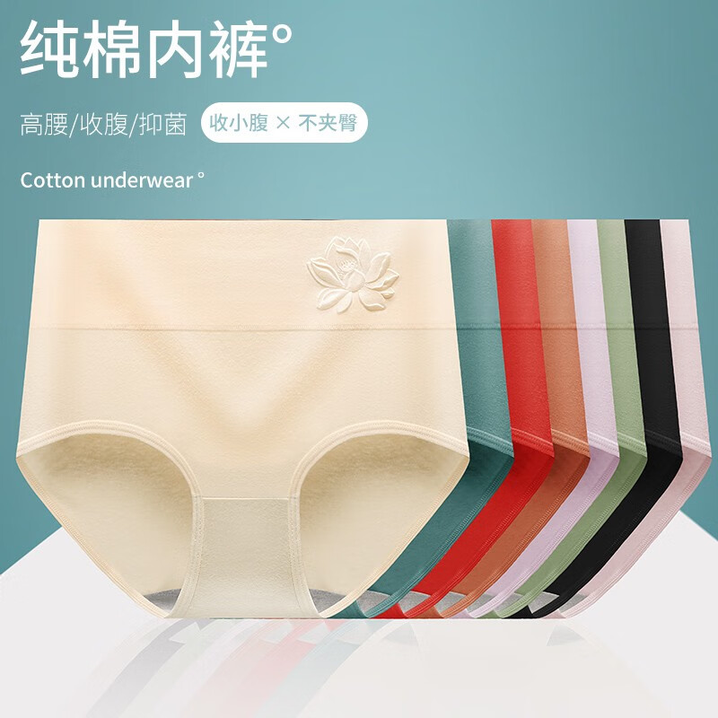 康丽霞（4条）新疆棉女士内裤女石墨烯抑菌裆 高腰提臀收腹透气女三角裤 组合5：焦糖+藕粉+果绿+红色 4条 L