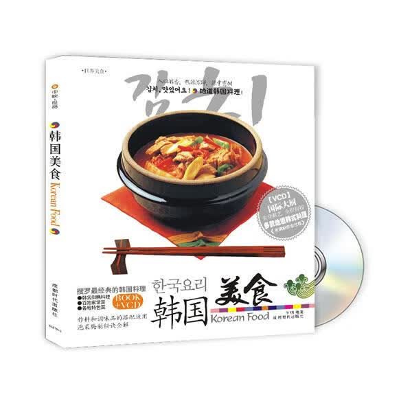 韩国美食 冬明编著 成都时代出版社