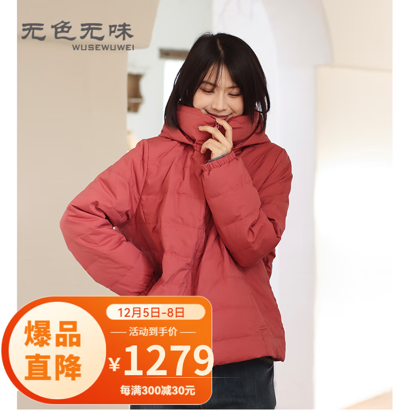 无色无味【童梦如旧】锦棉简约休闲百搭半高领短款高端鸭绒羽绒服女