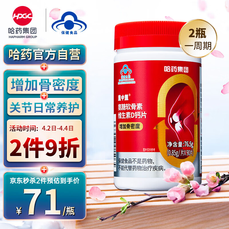 京东新品首发 2022-04-04 - 第13张  | 最新购物优惠券