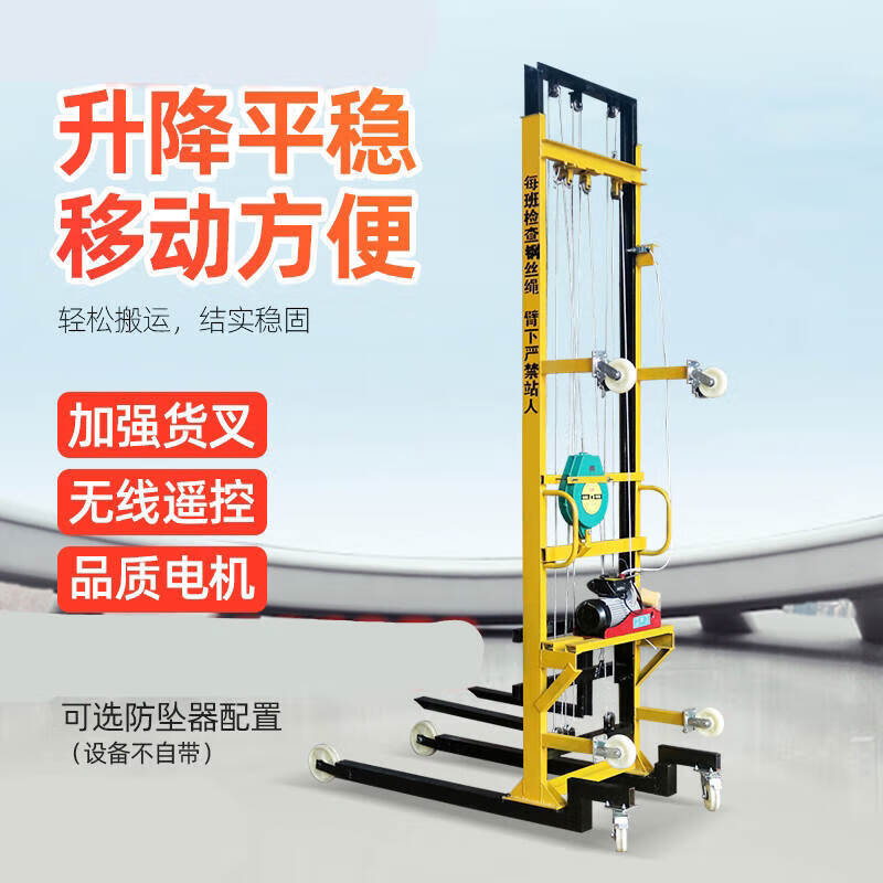 工地加气块上砖机室内升高堆高机无线遥控电动升砖机楼柱上料机 圆管