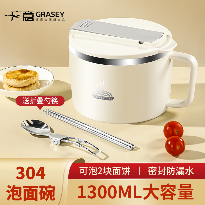 广意304不锈钢泡面碗 学生上班族饭盒大容量1300ml配勺筷 GY8853使用感如何?