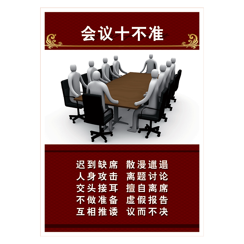 企业文化宣传画公司挂图会议室布置海报开会标语展板装饰画墙贴纸覆膜
