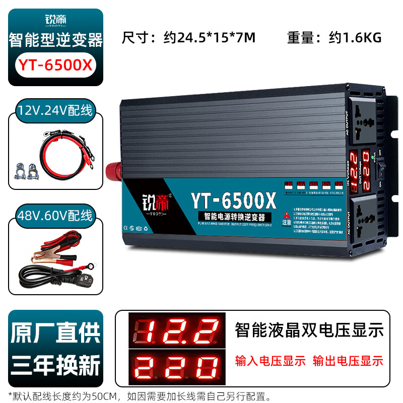 锐帝纯正弦波车载转换器12V24V48V60转220v3000W6000电源家用大功 6500w【可带1.5匹空调等】 220V x 60V