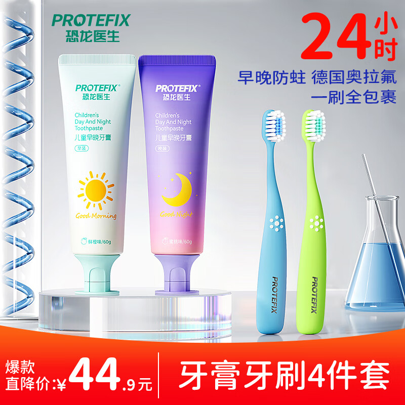 ����ҽ����PROTEFIX����ͯ����3-6-12�껻���ڷ��������̳ݰ�����8-12�д�ͯСѧ������