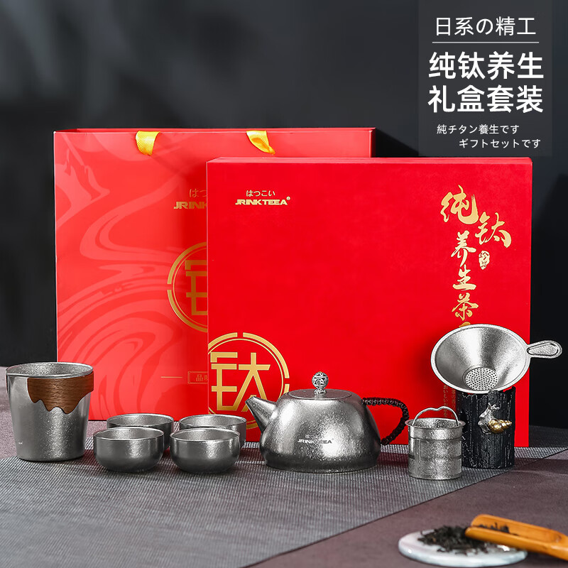 JRINKTEEA日本品牌纯钛功夫茶具礼盒套装钛茶壶茶杯高档送礼品家用泡茶壶 Kansai整套茶具（礼盒礼袋）