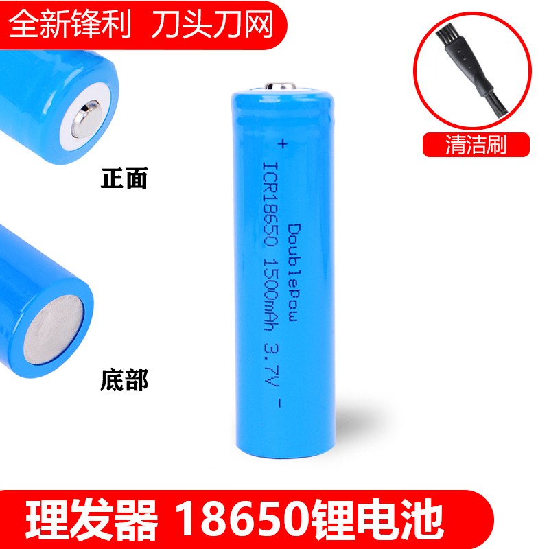简豹适用老人头理发器A55/A56/A57配件充电电推剪电池18650锂电池通用专用充电型电池