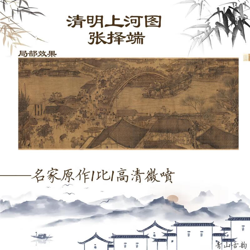 宋 张择端《清明上河图》全卷画心艺术高清复制传世名画长图临摹 清明