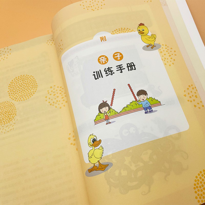 入学早知道——儿童入学必备的8种能力(彩色图说版)详情图