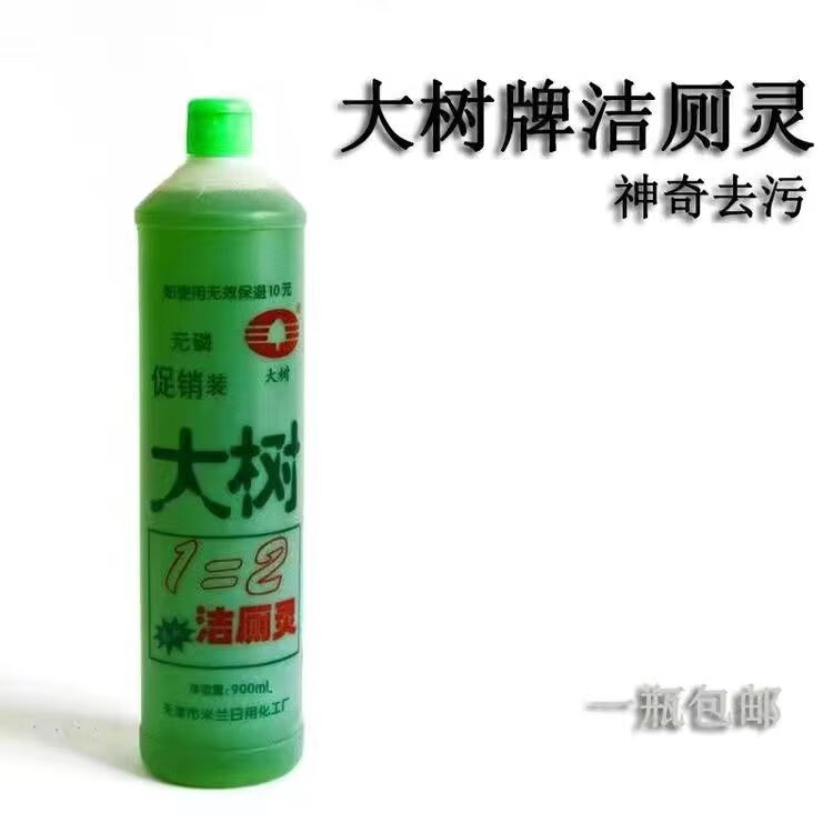 千叶繁大树牌洁厕灵大树 洁厕液家用除黄垢马桶厕所清洁液960ml 大树