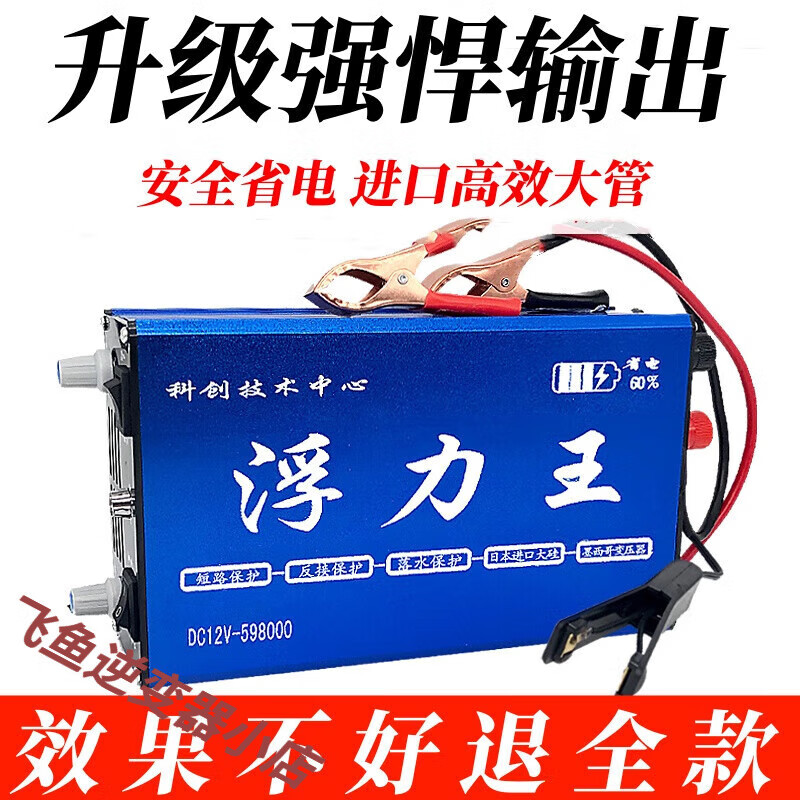 浮吸機頭逆變器大功率深水力王電子變頻高壓變壓器12v電瓶升壓器 12V-999888【工廠直銷售后保障】 升級版