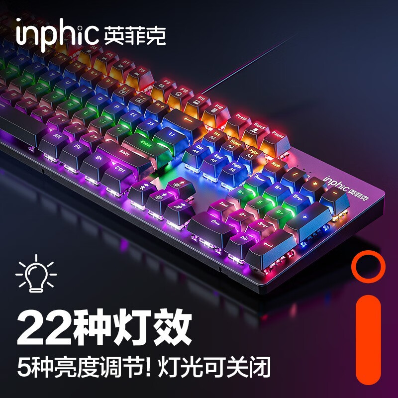 英菲克（INPHIC)V910机械键盘 游戏键盘 办公键盘 有线电脑键盘 金属面板 104键无冲混光宏编程 铁灰色 红轴