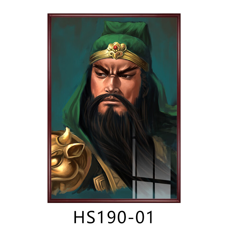武财神关公画像 关羽画像忠义关公装饰挂画供奉玄关公司办公室客厅