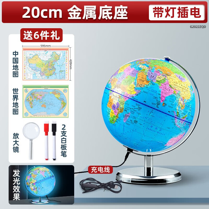 地球仪初中生用正版学生专用大号3D立体凹凸磁悬浮AR智能发光会说话儿童启蒙世界地图摆件小学生男孩生日 20cm(插电单色灯)