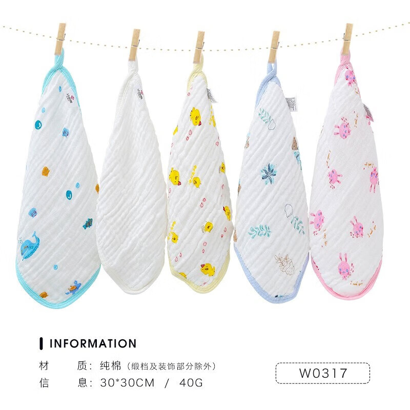 洁丽雅（grace）五条装纯棉纱布 婴儿吸汗巾口水巾儿童宝宝洗脸小方巾新生婴儿用 【卡通A款】30*30cm【五条装】 6层穿棉纱布口水巾
