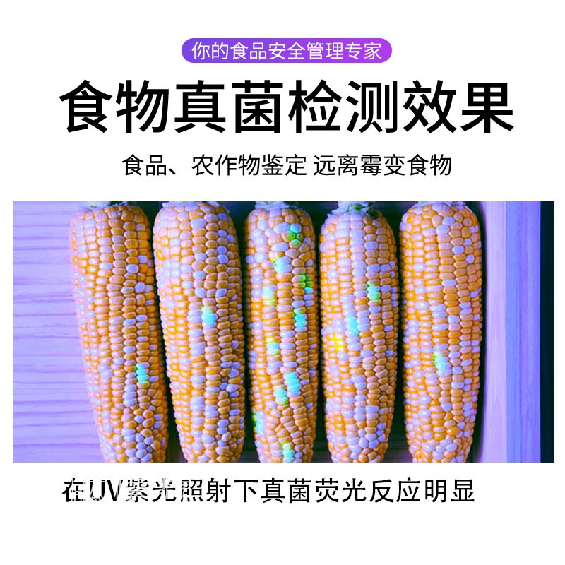 笔365nm紫外线手电筒紫光灯真菌毒素荧光剂检 s8 uv黑镜 黄曲霉检测灯