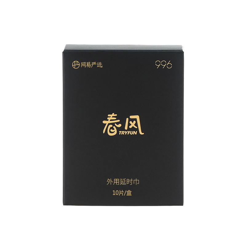 男用延时产品价格变化及推荐-网易严选春风996男士湿巾