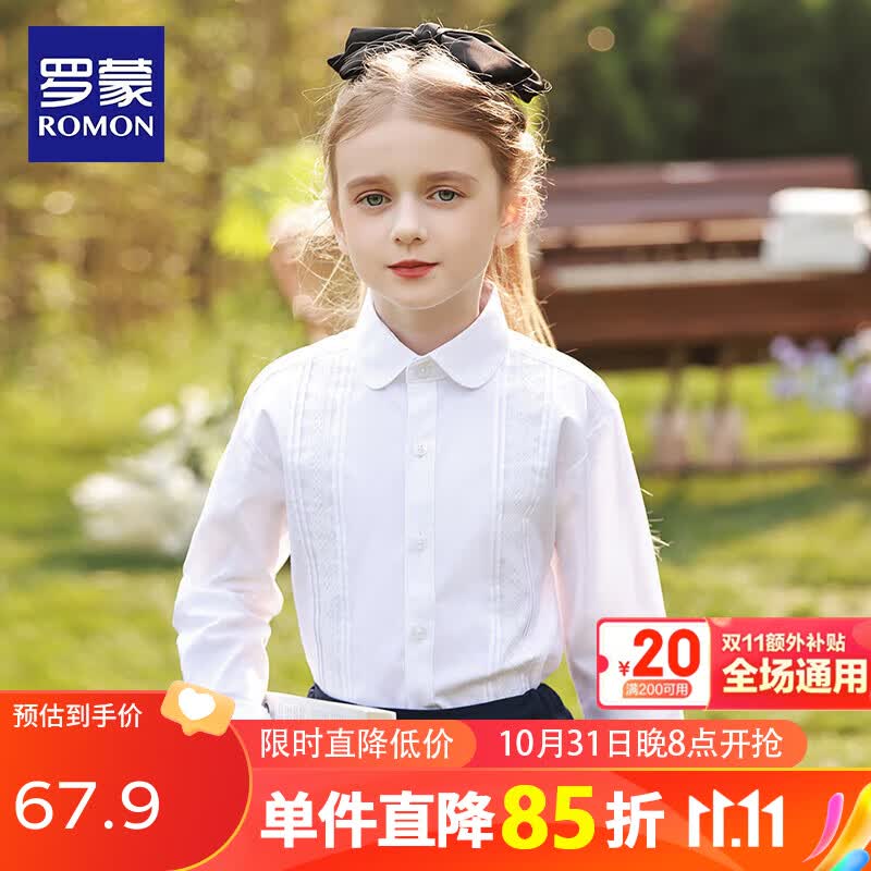 罗蒙白衬衫女童长袖衬衫棉白色打底衬衣 白色蕾丝 150高性价比高么？