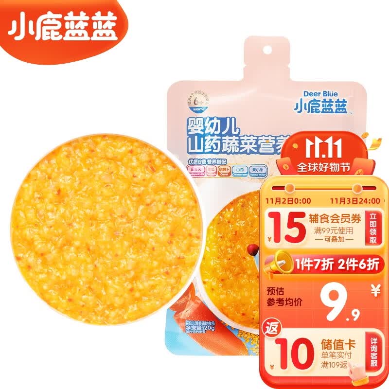 小鹿蓝蓝婴幼儿山药蔬菜营养粥 果蔬杂粮主食宝宝辅食粥120g怎么看?