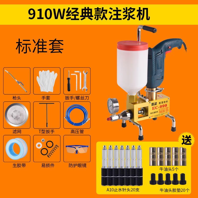 高压注浆机灌浆机注浆液聚氨酯止水针头防水注浆机9999注浆机配件 9