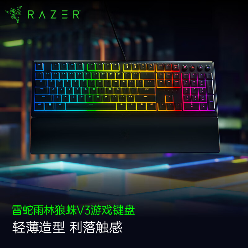 雷蛇（Razer）雨林狼蛛V3 轻机械游戏键盘 电竞游戏键盘 104键 带腕托 RGB背光灯效