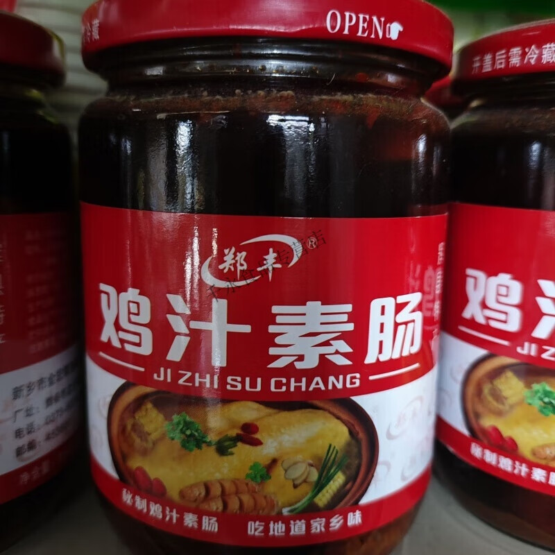 350克河南特产鸡汁素肠罐头下饭菜下酒菜素肠 鸡汁素肠2瓶
