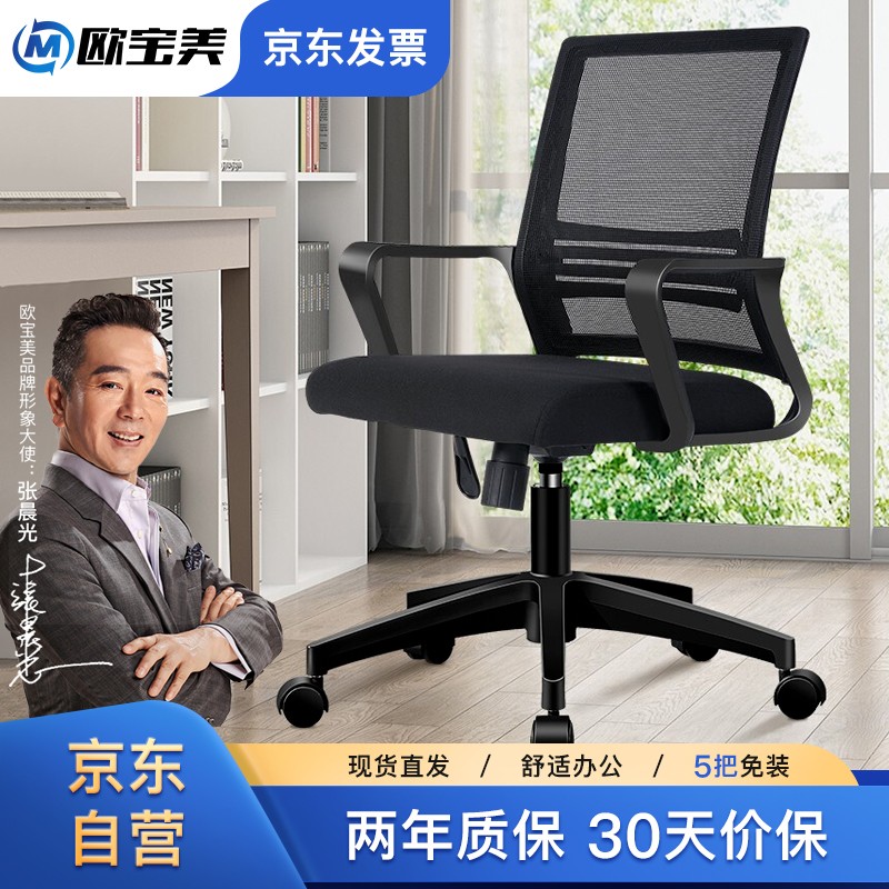 真相揭秘【欧宝美电脑椅办公椅】怎么样质量那个好，内幕真实情况解密