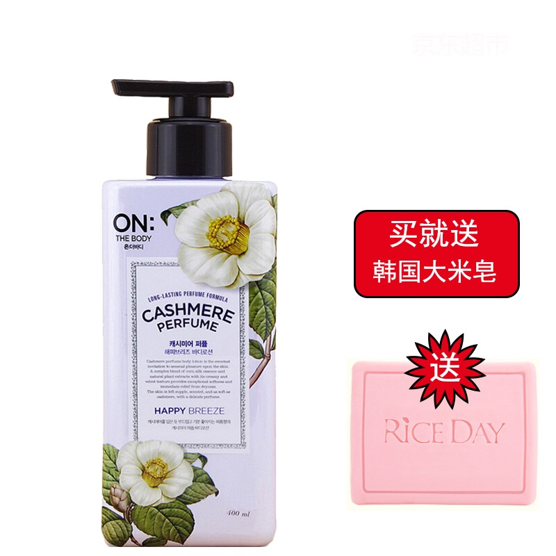 花茶香味身体乳(山茶花味道的身体乳) 花茶香味身体乳(山茶花味道的身体乳)