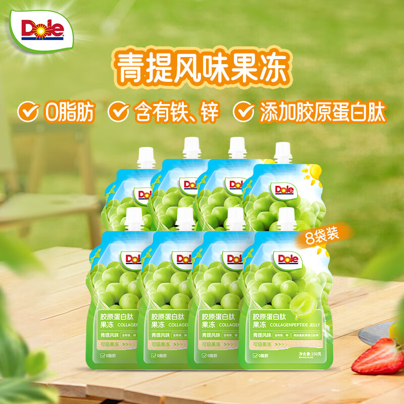 都乐（DOLE）胶原蛋白肽青提味果冻 150g*8袋 吸吸果冻 0脂肪 儿童休闲零食