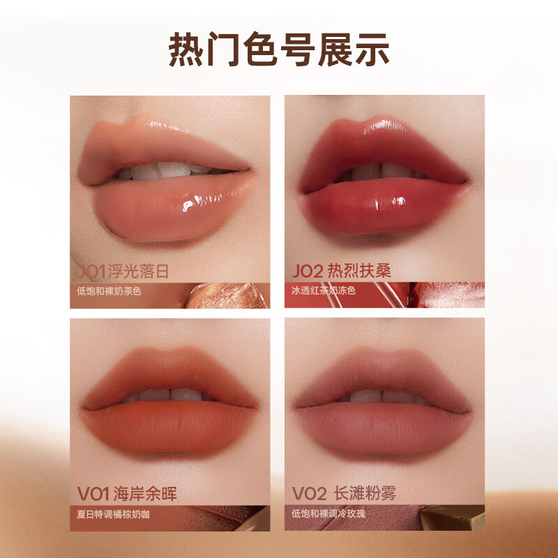 Mistine(蜜丝婷)泰式奶咖水光唇冻J02热烈扶桑 2.6g 生日礼物送女友
