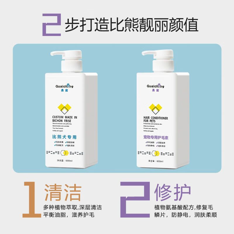 乖宠比熊专用狗狗沐浴露除臭去味持久留香成幼犬通用宠物香波浴液 600ml护毛素